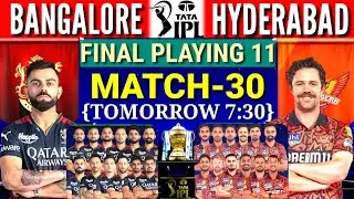 IPL 2024 | Bangaloru vs Hyderabad Playing 11 | RCB vs Srh Playing 11 2024 Srh vs RCB playing 11
