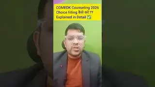 Comedk Counseling 2025 How to do choice filling ? Explained in Detail ✅ #choice_filling #comedk2025