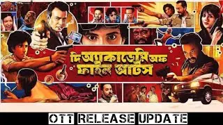 The Academy of Fine Arts Full Movie OTT Release Date|The Academy of Fine Arts OTT Release Date 