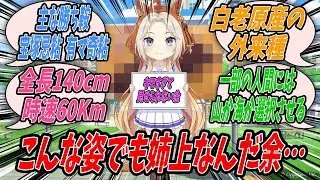 【ウマ娘】ドリームウミウシやドリームゴンズイを凌駕するキモさのドリームナメクジと化したドリームジャーニーに対処するためトレーナーとともに固有結界を展開し最終的に塩を撒くことで事なきを得るオルフェーヴル