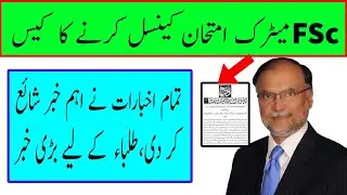 fsc exams 2021 latest news | fsc exam 2021 news | matric exam 2021 news | mdcat 2021 latest news