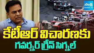 Governor Approves Probe Against KTR in Formula E-Car Race Case | Arvind Kumar | BLN Reddy@SakshiTV
