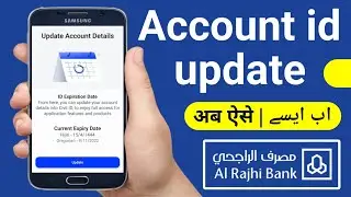 Al Rajhi Update Id | Al Rajhi Iqama Update Online | Al Rajhi Bank Account Update Iqama