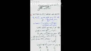 محاضرة ٤ قطب الهيدروجين القياسي وأنواع الاقطاب المختلفة / مسائل جهود الخلية والتعبير عن الخلية كتابة