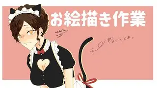 【お絵描き作業】お絵描きマン【陽向コウ】
