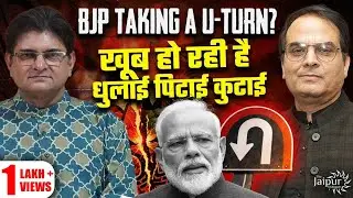Modi Tries to Diffuse UGC Situation | Harsh Kumar, Sanjay Dixit