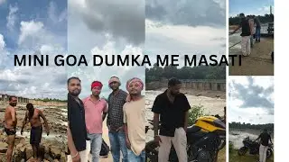 Mini Goa dumka me full MASATI dosto ke sath😊😁🫣🤩 #vlog #minivlog #dumka #jharkhadvlog