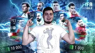 МОЙ ЛУЧШИЙ ПАК ОПЕНИНГ FIFA 17 MOBILE РЕКОРДСМЕНОВ 60.000 FIFA POINTS