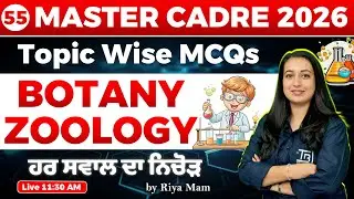 ✅ Topic Wise MCQs | Master Cadre 2026 