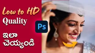 Photoshop Tutorial LOW to HIGH Resolution Convertion in Telugu | Photoshop Tutorials in Telugu