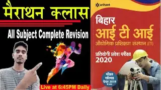 BIHAR ITI VVI QUESTIONS 2020/BIHAR ITI IMPORTANT QUESTIONS 2020/iti important question 2020 Bihar