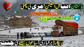 This is Pakistan's New Hill Station in Shangla😍| Heavy Snowfall in Shangla | Mini Europe of Pakistan