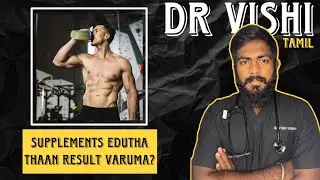 Are Supplements Necessary To Build Muscle? 🧐🧐🧐 | Dr Vishi | Tamil