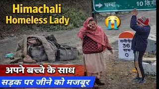 अपने बच्चे के साथ सड़क पर जीने के लिए मजबूर || Himachali Homeless Lady 😭