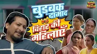 BJP Bihar Election Ads