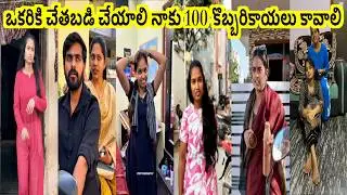 ఒకరికి చేతబడి చేయాలి నాకు 100 కొబ్బరికాయలు కావాలి😱Insta best Comedy trolling Reels