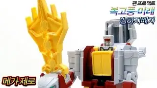 Fansproject Retro-Future Glacialord Megazero