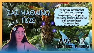 Έμαθα ότι δυσκολεύεστε με το map και ήρθα να βοηθήσω ( edited playthrough - part 3)