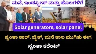 Портативные солнечные генераторы и инверторы/Ecopower