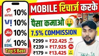 Top 5 Best Recharge App 2026 | High Commission Recharge App | Best Mobile Recharge Commission app