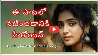నాలో ఊపిరిలా నువ్వేనా | Telugu Folk Love Song | Nalo Vupirila Nuvvena