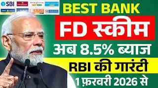 Best Bank for Fixed Deposit 2026 |  High Interest Rate for Fixed Deposit 2026 | New FD Interest Rate