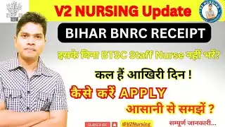 How to get Bihar BNRC Receipt, BNRC Online, necessary for BTSC Online #btscstaffnurse #bihar #gnm