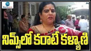karate kalyani Visit  Nims Hospital To See Preethi health Condition | నిమ్స్ కు కరాటే కళ్యాణి | ZEE