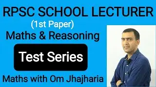 TEST SERIES || RPSC SCHOOL LECTURER || 1ST PAPER || MATHS & REASONING || By :- Om sir