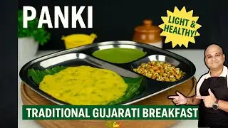 Authentic Gujarati PANKI Recipe | Light & Healthy Breakfast | Easy Indian Breakfast Recipe