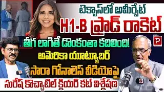 US YouTuber Sara Gonzalez Exposes Massive H1B Fraud in Texas |Suresh Kochattil Explains | Popular TV