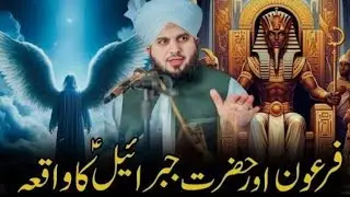 Peer Ajmal Raza ka Bayan FIR on  aur Hazrat jibrail 