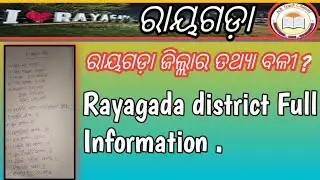 RAYAGADA l TRIBAL DISTRICT RAYAGADA l RAYAGADA CITY 🏙️ lRAYAGADA ODISHA l KORAPUT#NB TEACH CHANNEL l
