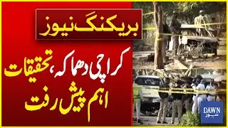 Karachi Blast: Investigation Update: Major Breakthrough Achieved  Breaking News | Dawn News