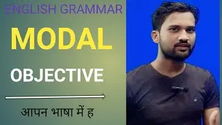 #modal objective#Bablu sir