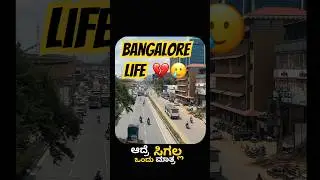 ‼️Bangalore life 🥲💔⁉️#bangalore #bengaluru #bangalorelife #trending