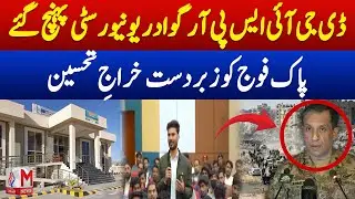 DG ISPR Clears Students&rsquo; Confusion at University of Gwadar, Receives Warm Welcome | M News