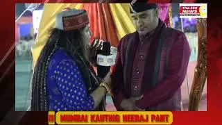 Mumbai kauthig Neeraj Pant ( BJP ) // The 360 News