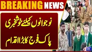 Good News : Pakistan Army Dedicates a Special Day for Peshawar Students | Dunya News