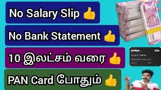 Postpe App @gkwithjk  | Postpe Credit card | personal Loan App | instant personal Loan App