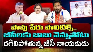 BC Leader Bezawada Ganesh Reaction On TDP Janasena MLA Candidates First List : PDTV News