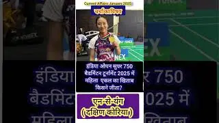 India open super 750 badminton tournament 2025