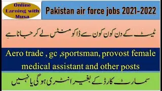 Documnts required for paf test,,,smart card requirement in PAF jobs