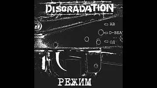 DISGRADATION - РЕЖИМ (2026) | Poltava D-Beat / Raw Hardcore Punk