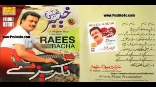 Raes Bacha  2016 Mor Me Wayel