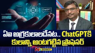 Is Chat GPT Caste-Biased? Vijender Chauhan&rsquo;s Statement Explained | NTV Business