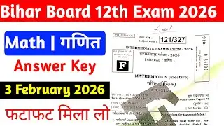 Bihar Board 12th Math Answer key Set F 2026 || 3 February 2026 Math Answer key Set F ||