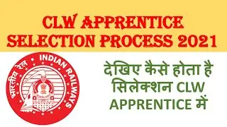 CLW APPRENTICE 2021 SELECTION PROCESS||CLW अप्रेंटिस में सिलेक्शन कैसे होता है