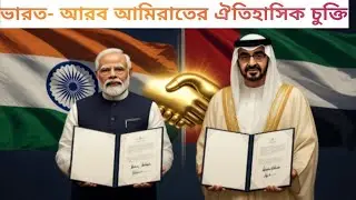 India-UAE Mega Trade Deal: $200 B Target & LNG Boost!