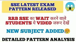 SSE LATEST EXAM PATTERN RELEASED FOR ALL BRANCHES CHECK NOW|SSE EXAM PATTERN|RRB SSE UPDATE|RRB JE